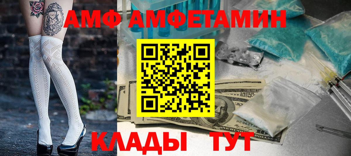 Амфетамин Розовый Коммунар
