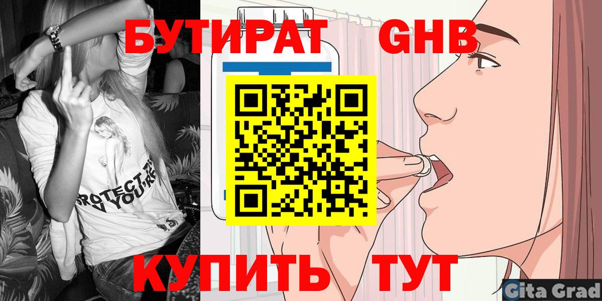 Меф мяу мяу Коммунар