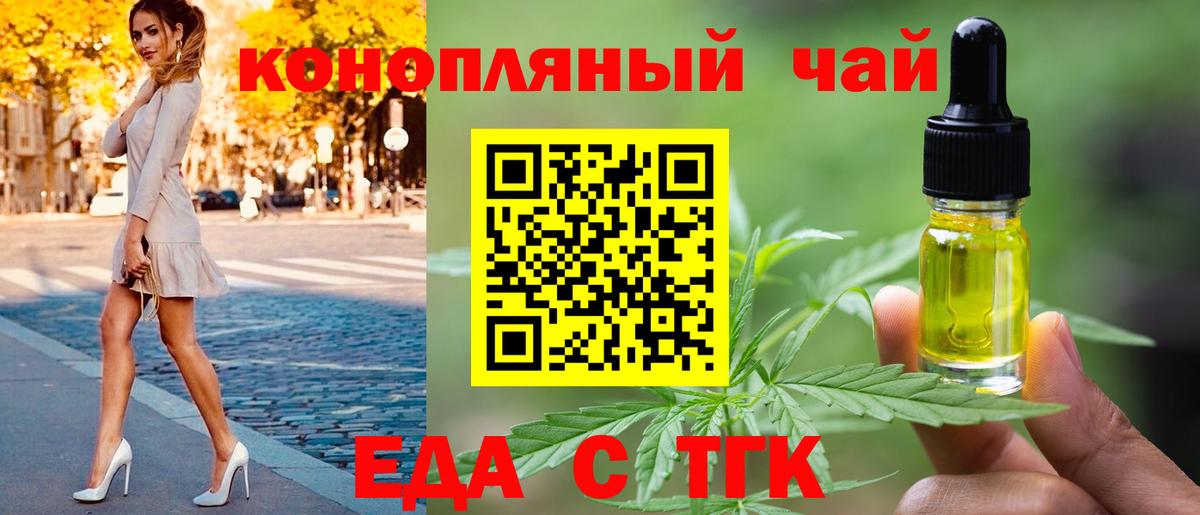 Cannafood конопля  Вход с VPN  Коммунар 