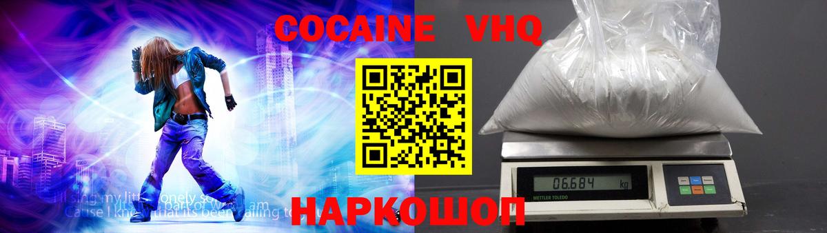 COCAIN Fish Scale  Вход с VPN  Cocaine Эквадор  Кокаин  Коммунар 