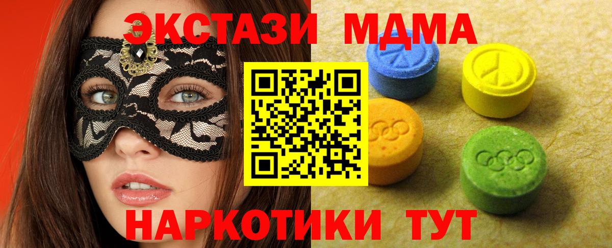 Ecstasy бентли  Вход с VPN  darknet формула  Коммунар  Ecstasy Cube 