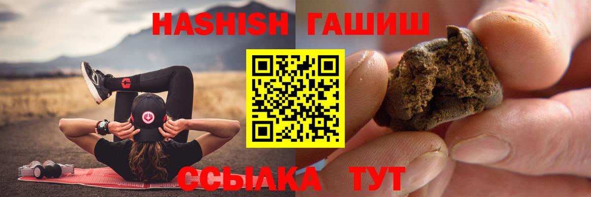 купить наркотик  Гашиш hashish  Вход с VPN  ГАШИШ ice o lator  Коммунар 