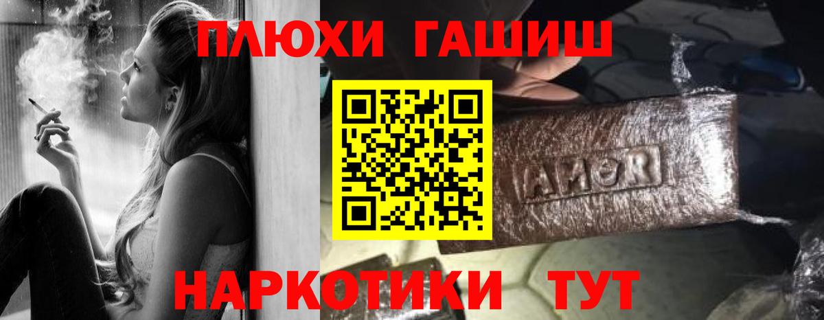 ГАШИШ гашик Коммунар