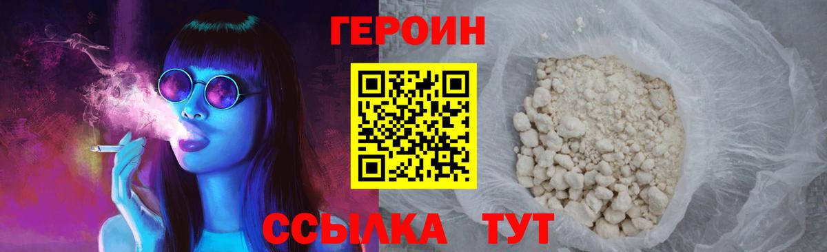 Героин Афган  Вход с VPN  Коммунар 