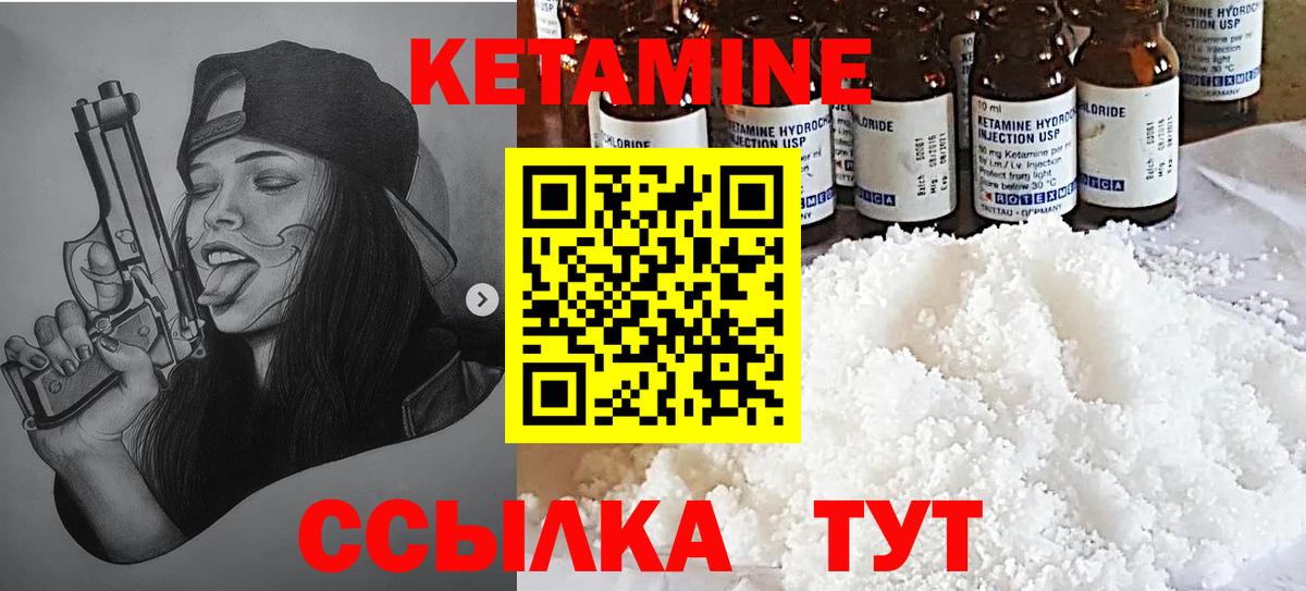 Коммунар  Кетамин ketamine  Кетамин VHQ  Вход с VPN 