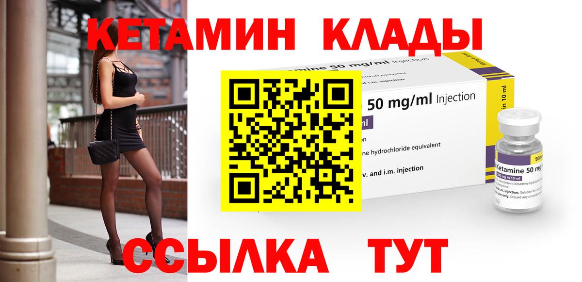 Кетамин VHQ Коммунар