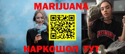 каннабис Комсомольск-на-Амуре