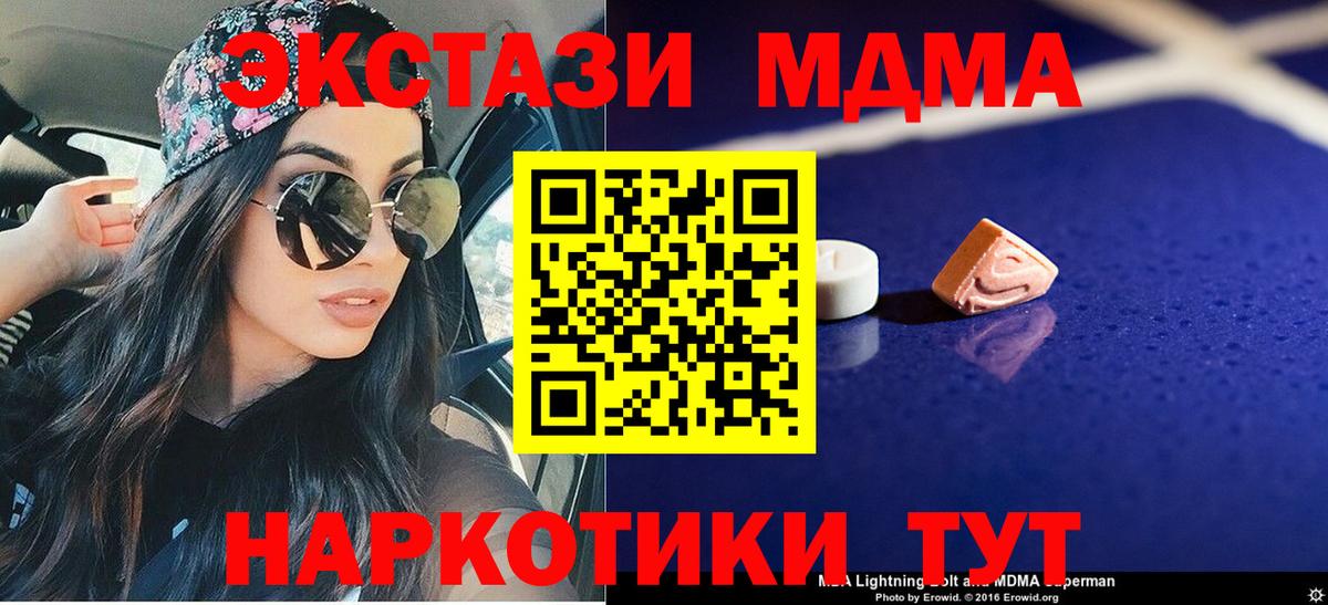 MDMA VHQ  Вход с VPN  МДМА crystal  Коммунар 