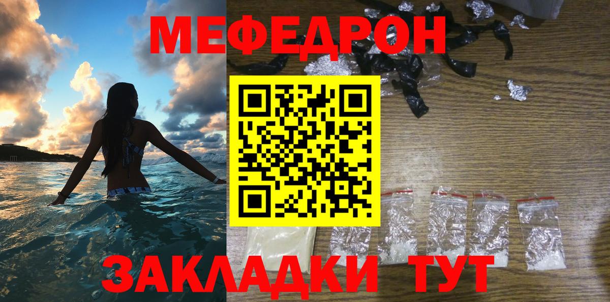 МЕФ кристаллы Коммунар