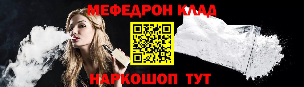 Мефедрон mephedrone  Меф  Коммунар  Вход с VPN  Мефедрон мука 