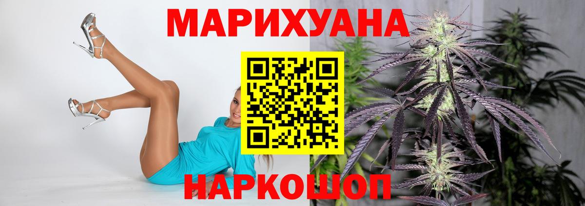 Бошки марихуана Amnesia  Вход с VPN  Коммунар  Шишки марихуана White Widow 